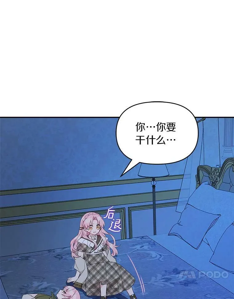 23.遇袭 第106页