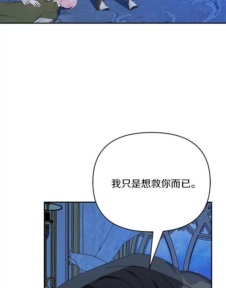 23.遇袭 第107页