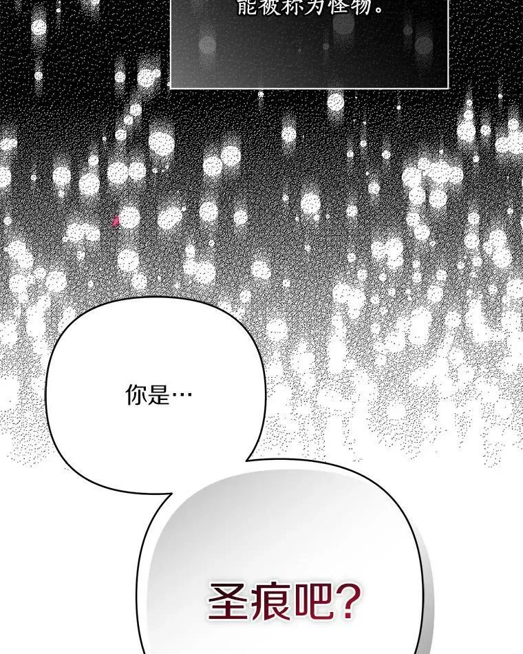 23.遇袭 第114页