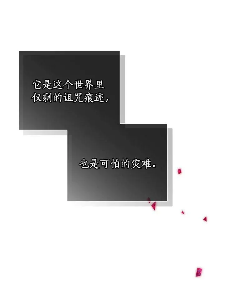 23.遇袭 第116页