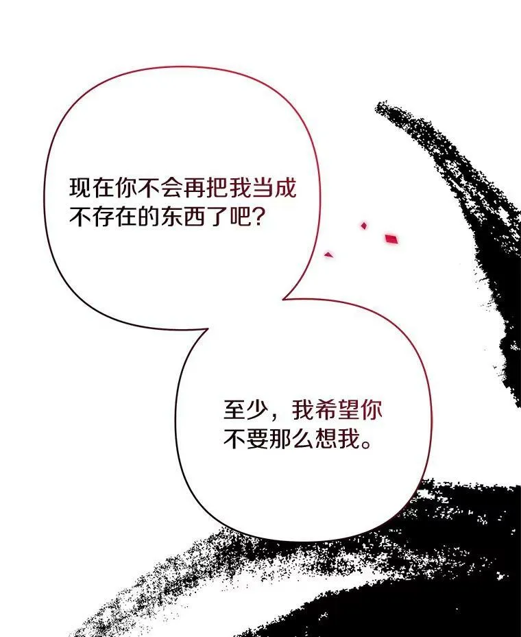 23.遇袭 第119页