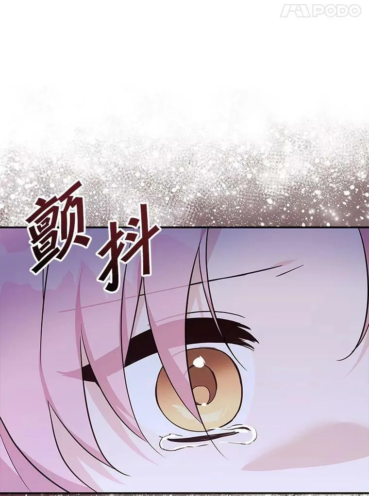 24.一直保护你 第12页