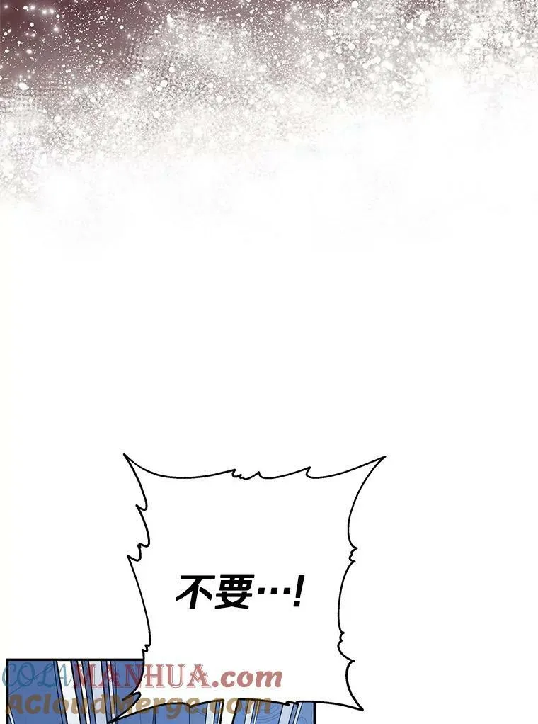 24.一直保护你 第13页
