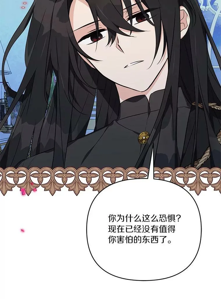 24.一直保护你 第20页