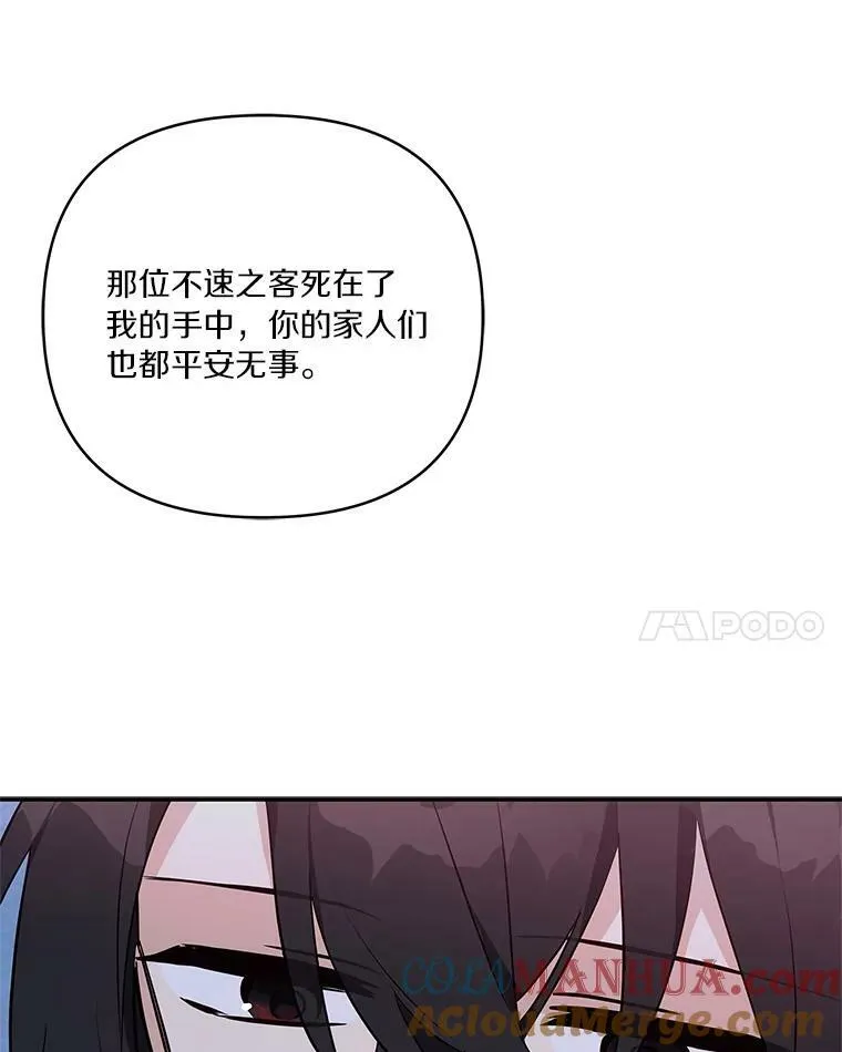 24.一直保护你 第21页