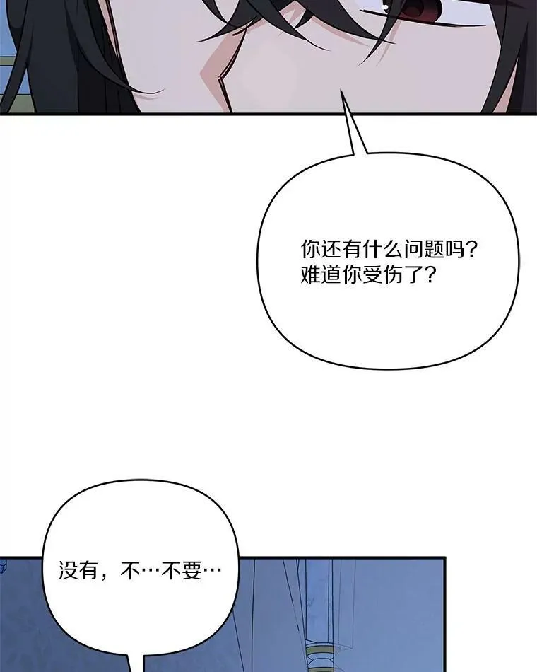 24.一直保护你 第22页