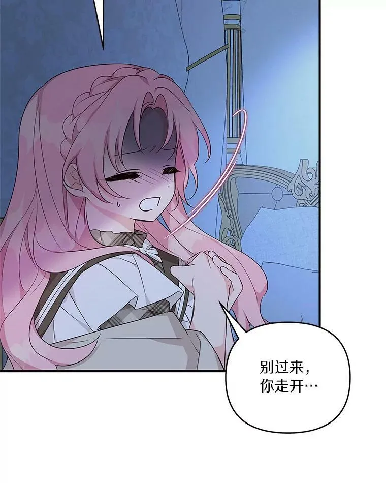 24.一直保护你 第23页