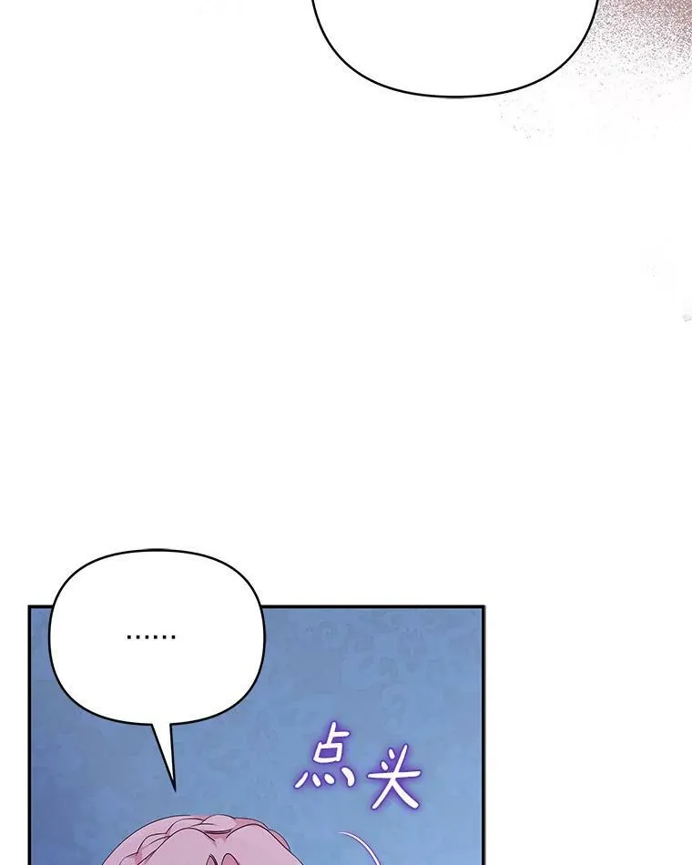 24.一直保护你 第27页