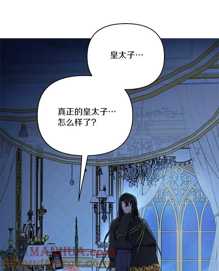 24.一直保护你 第29页