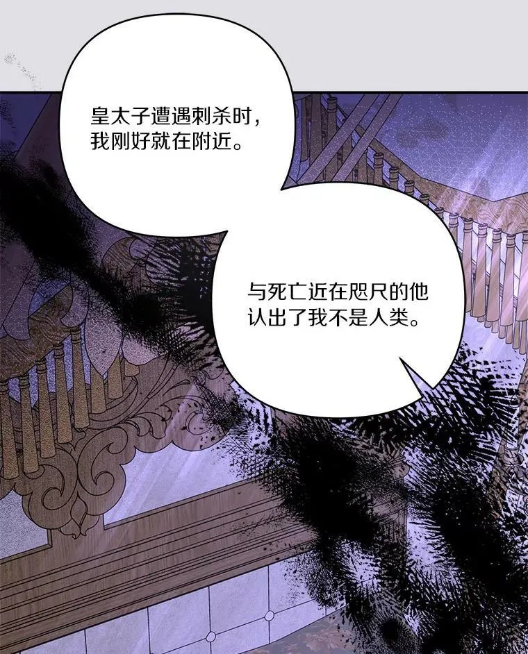 24.一直保护你 第34页