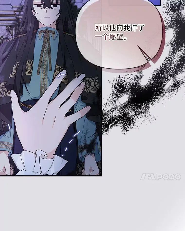 24.一直保护你 第38页
