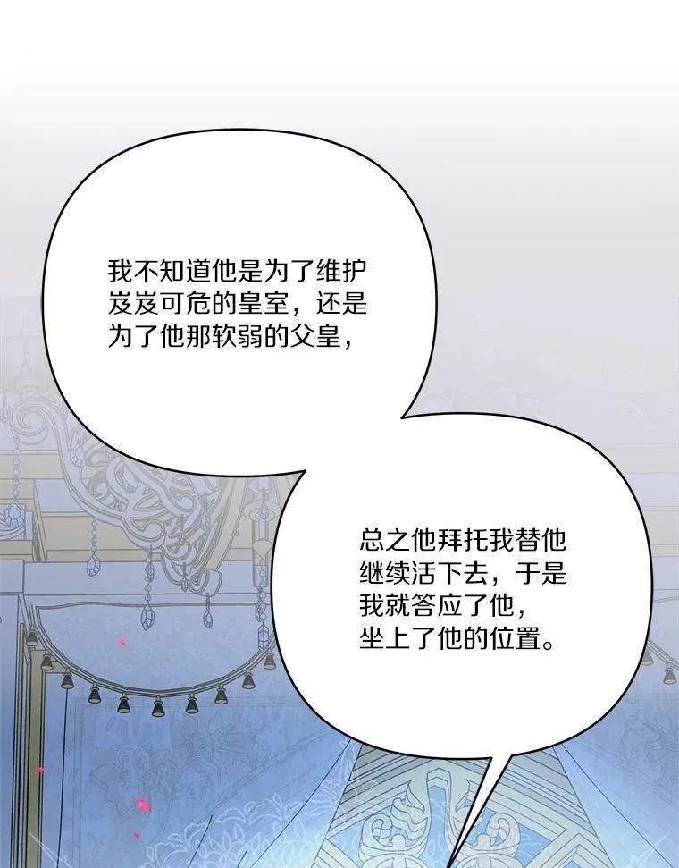 24.一直保护你 第39页