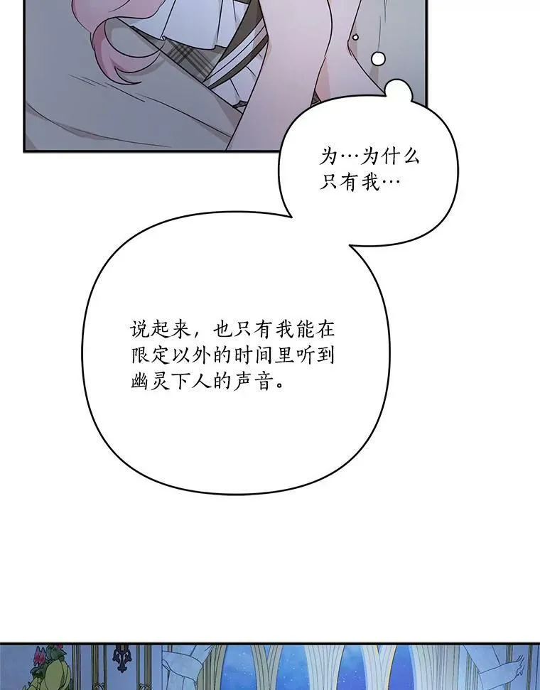 24.一直保护你 第43页