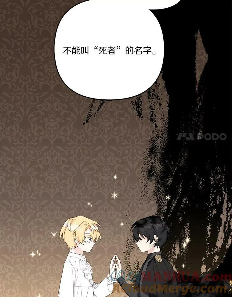 24.一直保护你 第45页