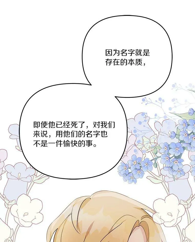 24.一直保护你 第47页