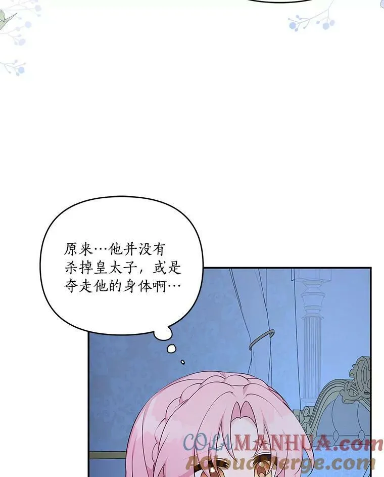 24.一直保护你 第49页