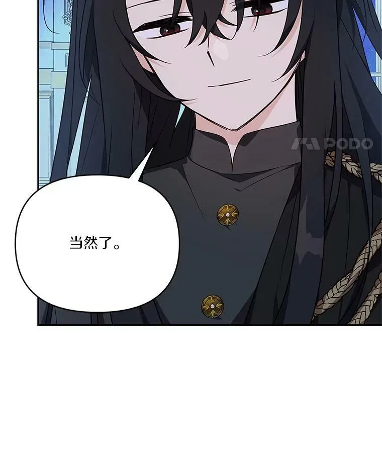24.一直保护你 第52页