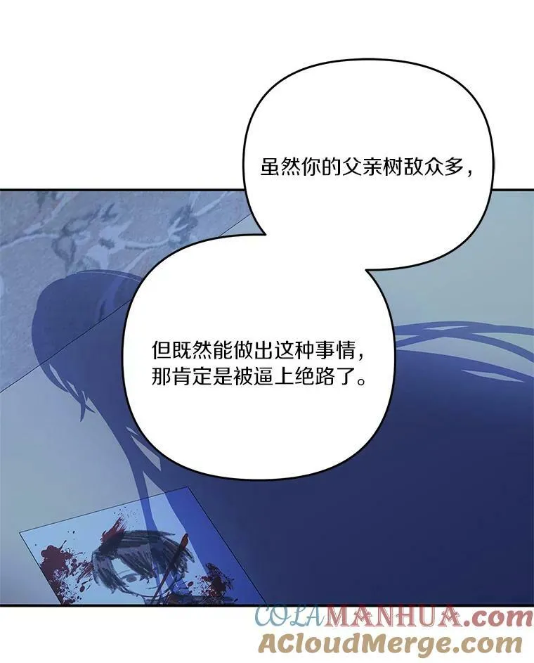 24.一直保护你 第53页