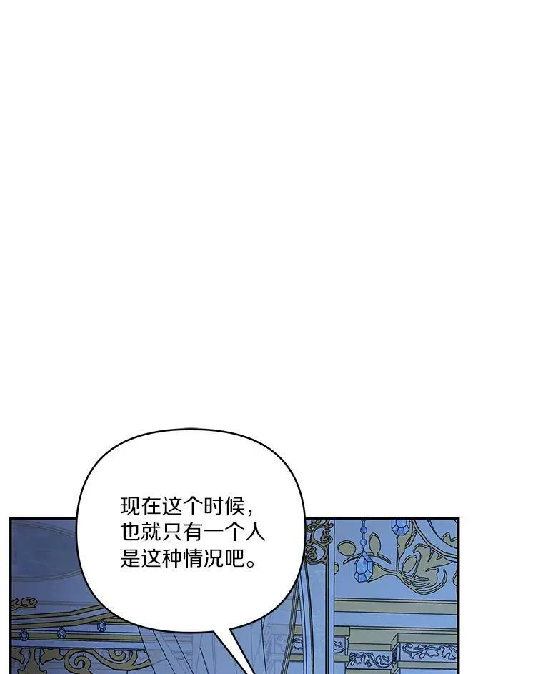 24.一直保护你 第54页