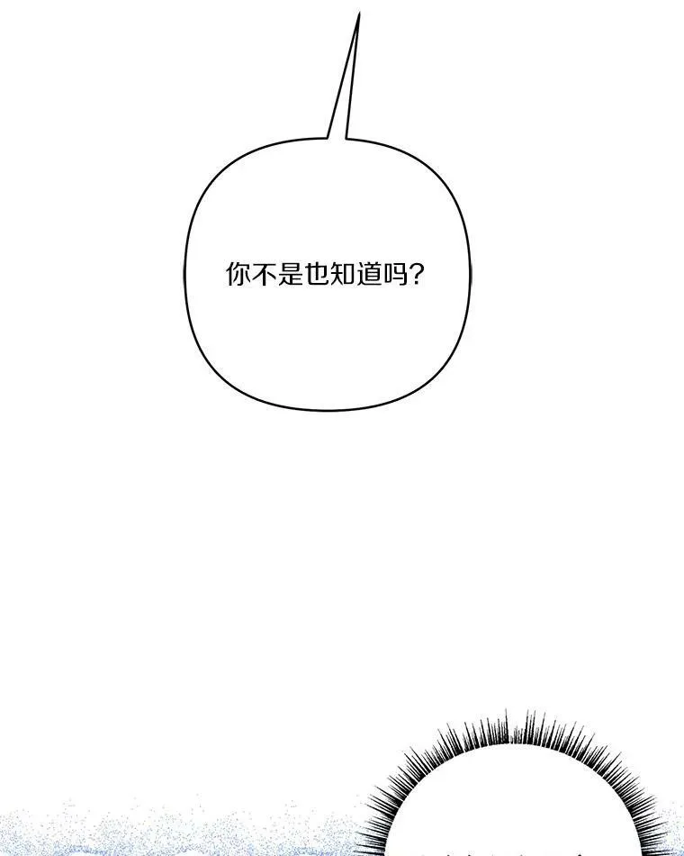 24.一直保护你 第56页