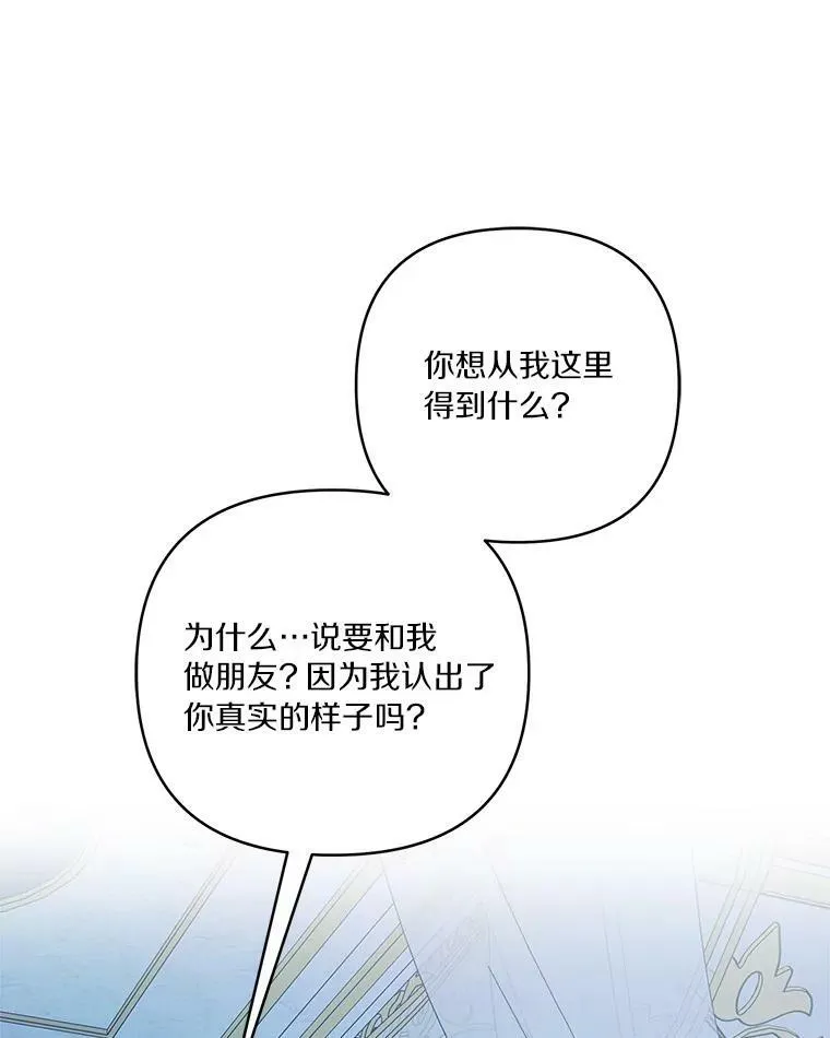24.一直保护你 第60页