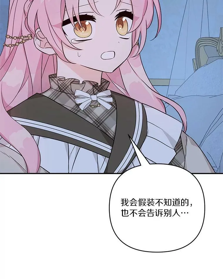24.一直保护你 第63页