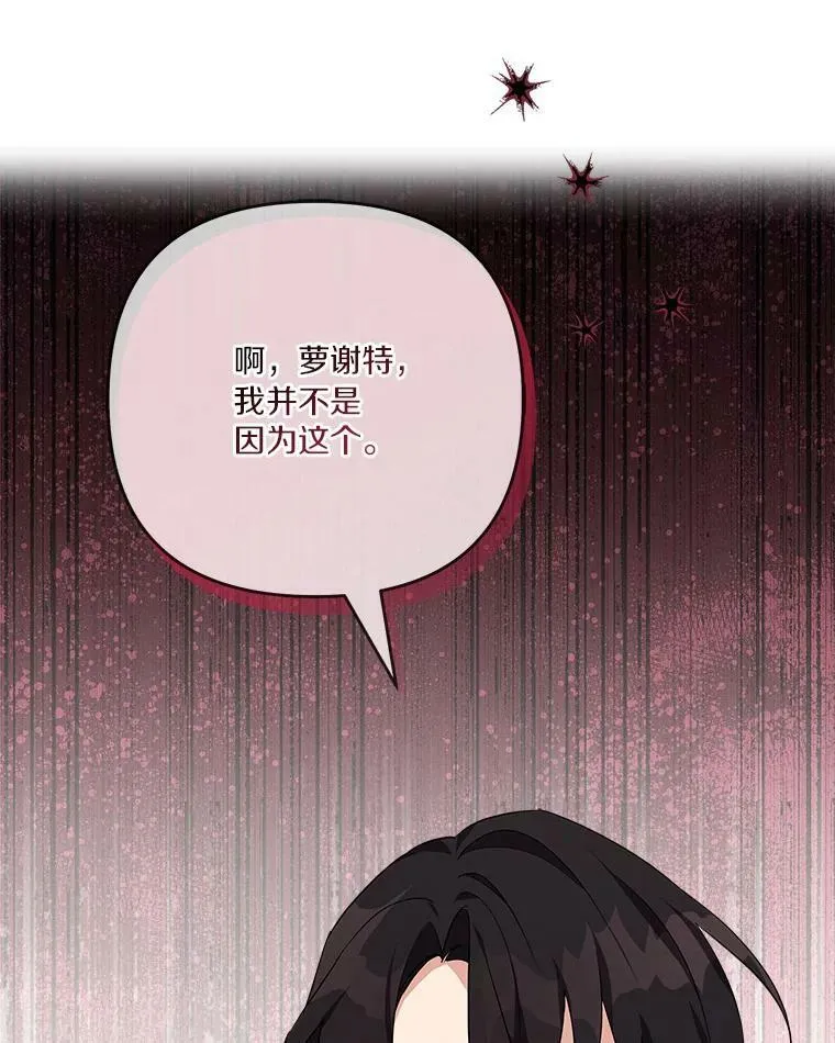 24.一直保护你 第64页