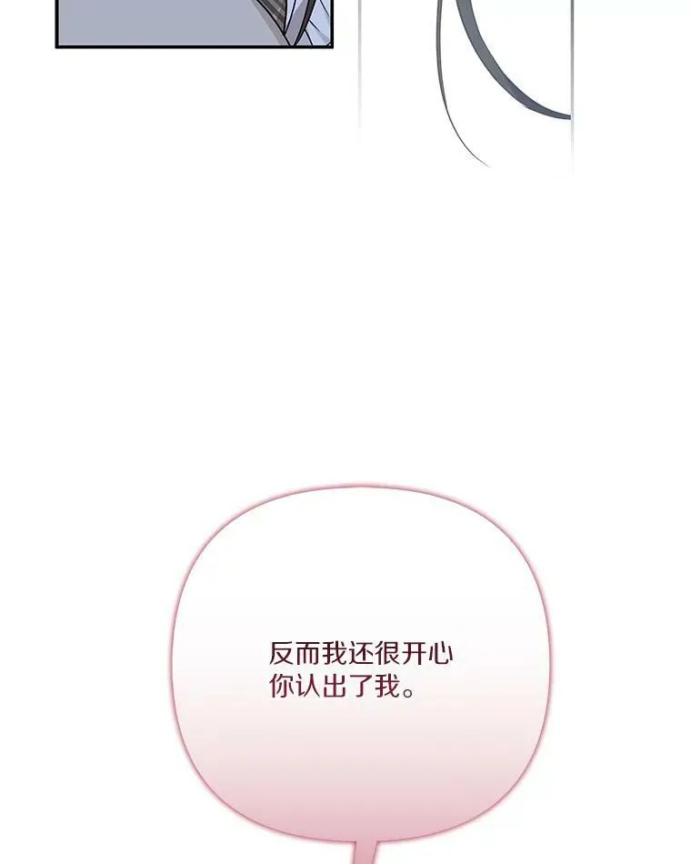 24.一直保护你 第68页