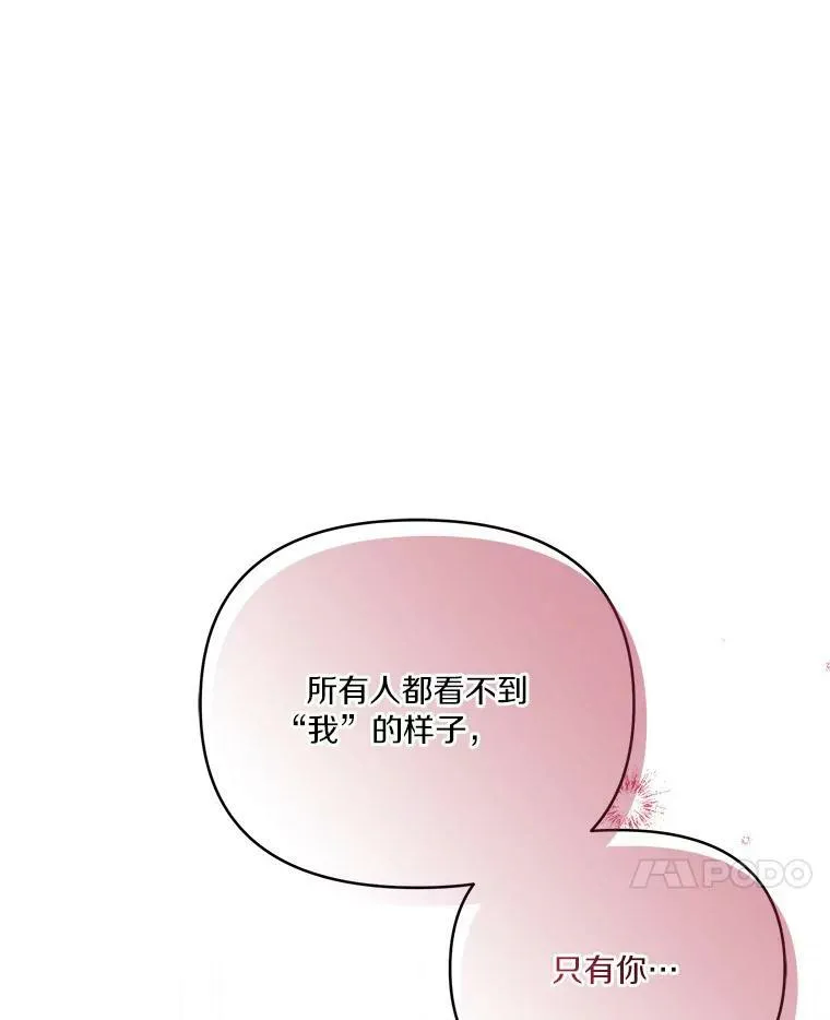 24.一直保护你 第72页