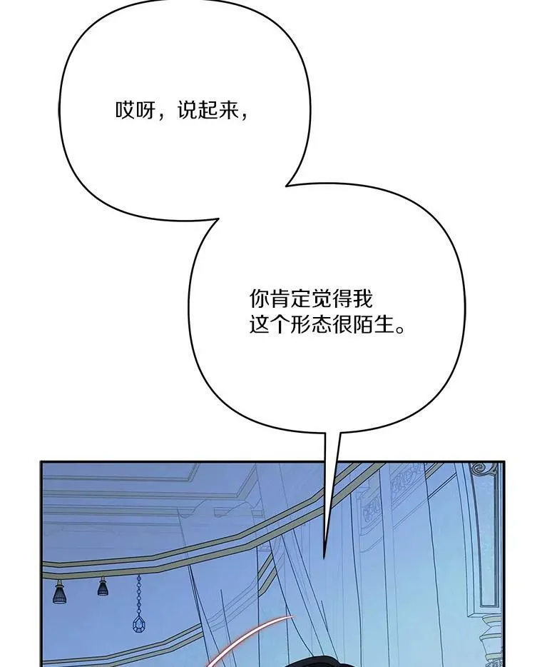 24.一直保护你 第78页