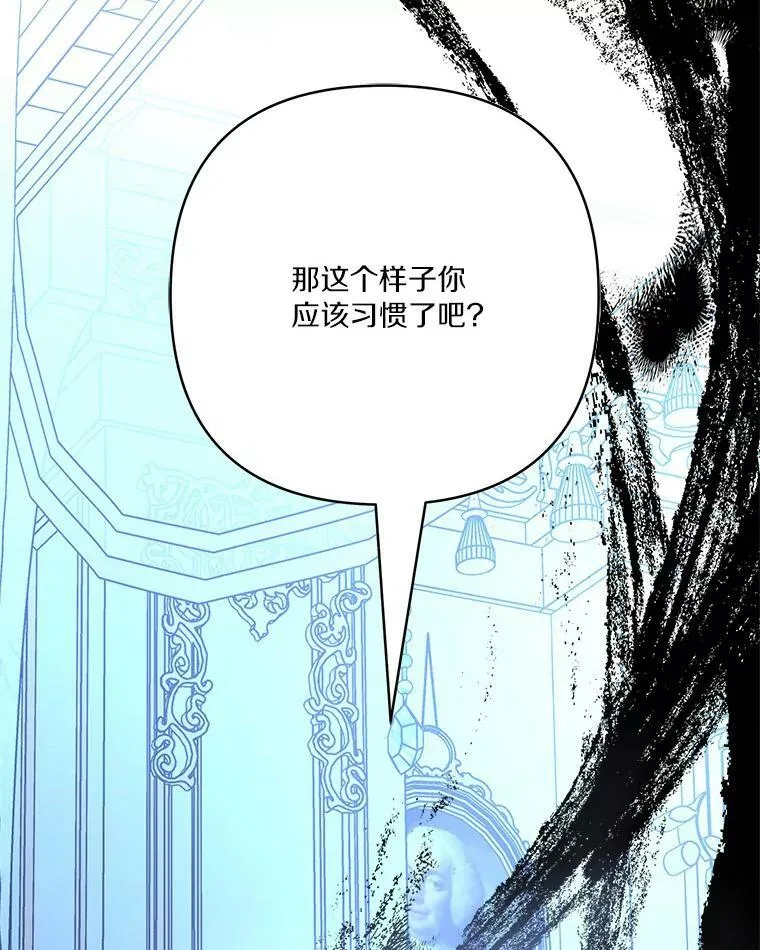 24.一直保护你 第84页