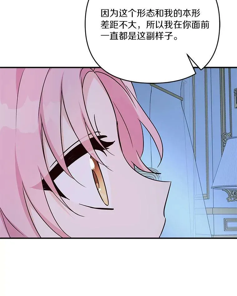 24.一直保护你 第87页