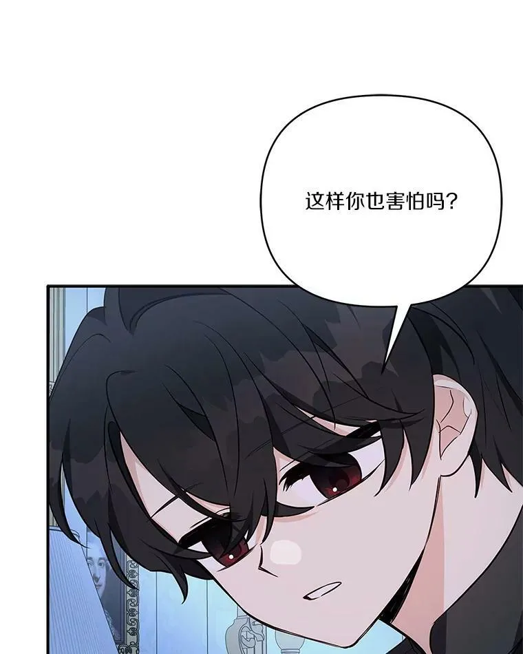 24.一直保护你 第88页