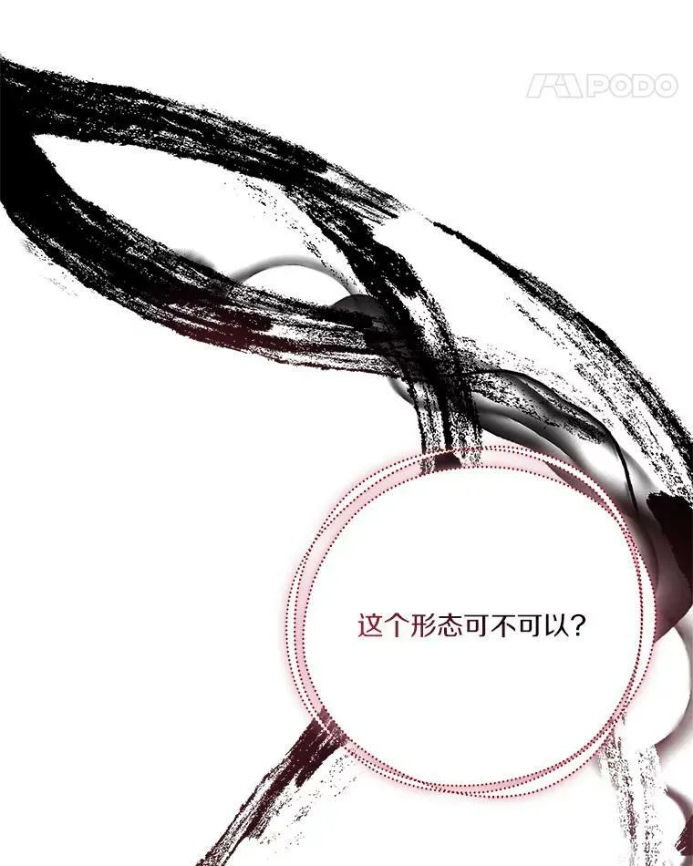 24.一直保护你 第90页