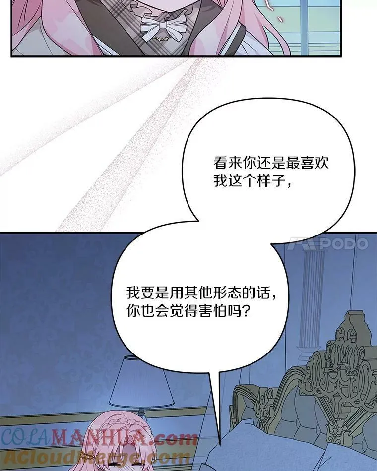 24.一直保护你 第93页