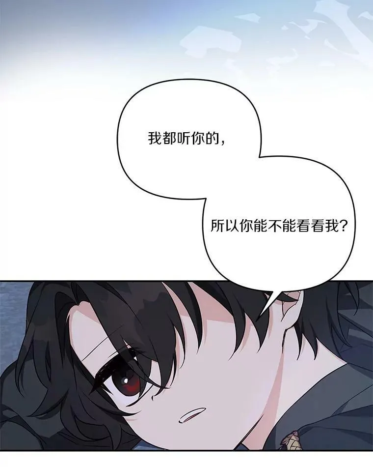 24.一直保护你 第95页