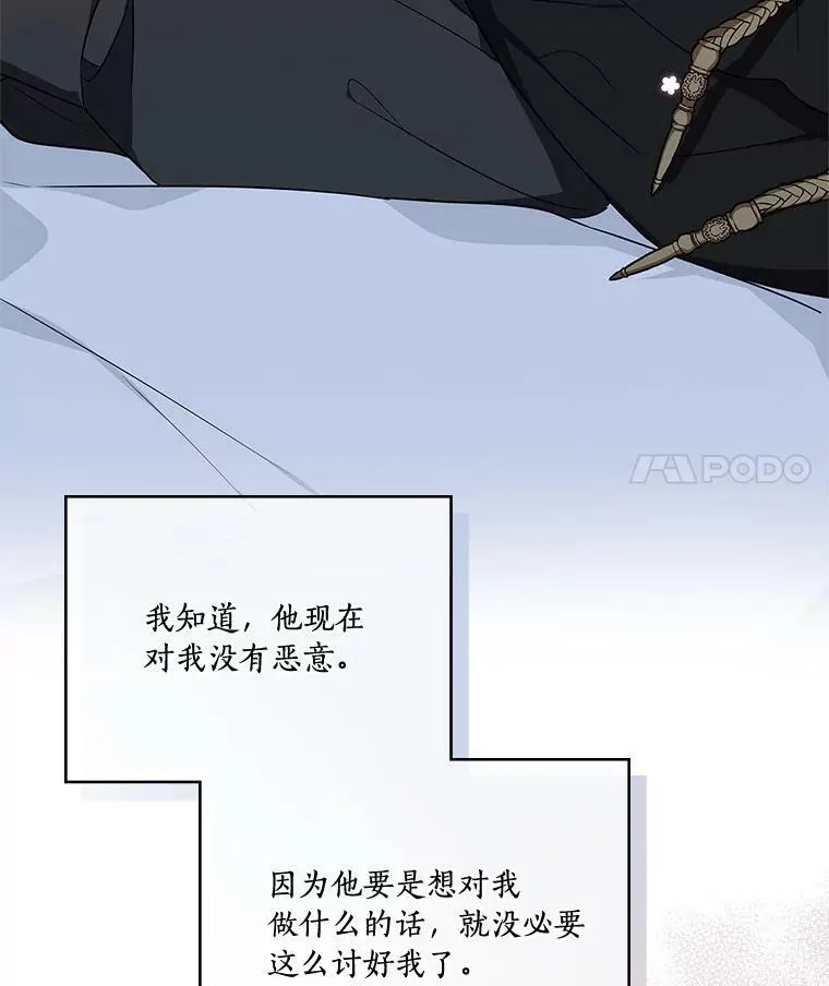 24.一直保护你 第100页