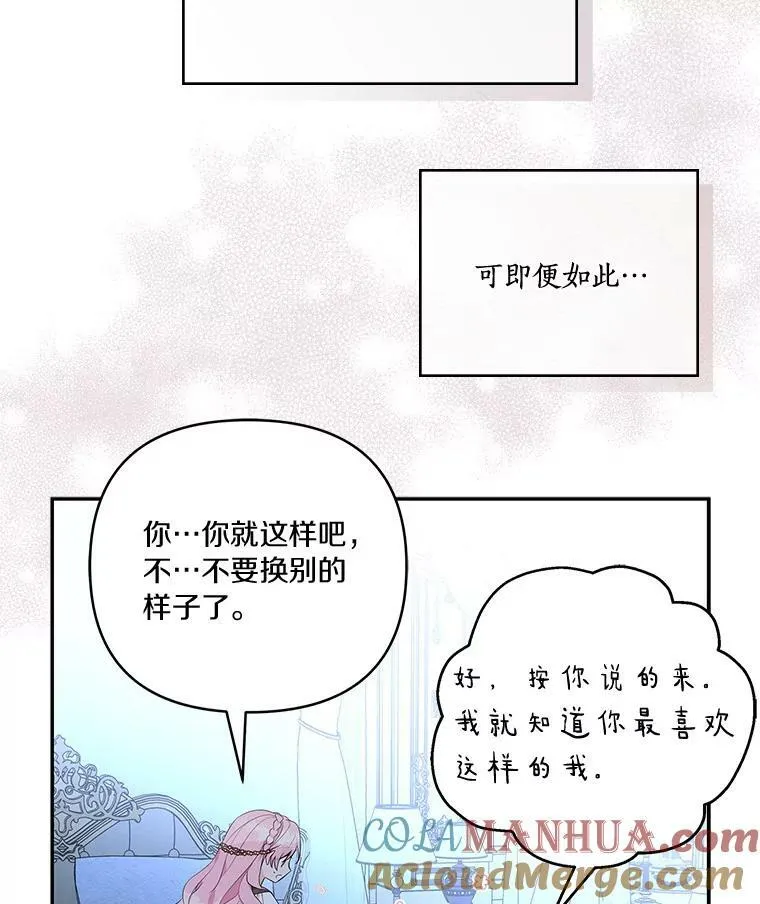 24.一直保护你 第101页