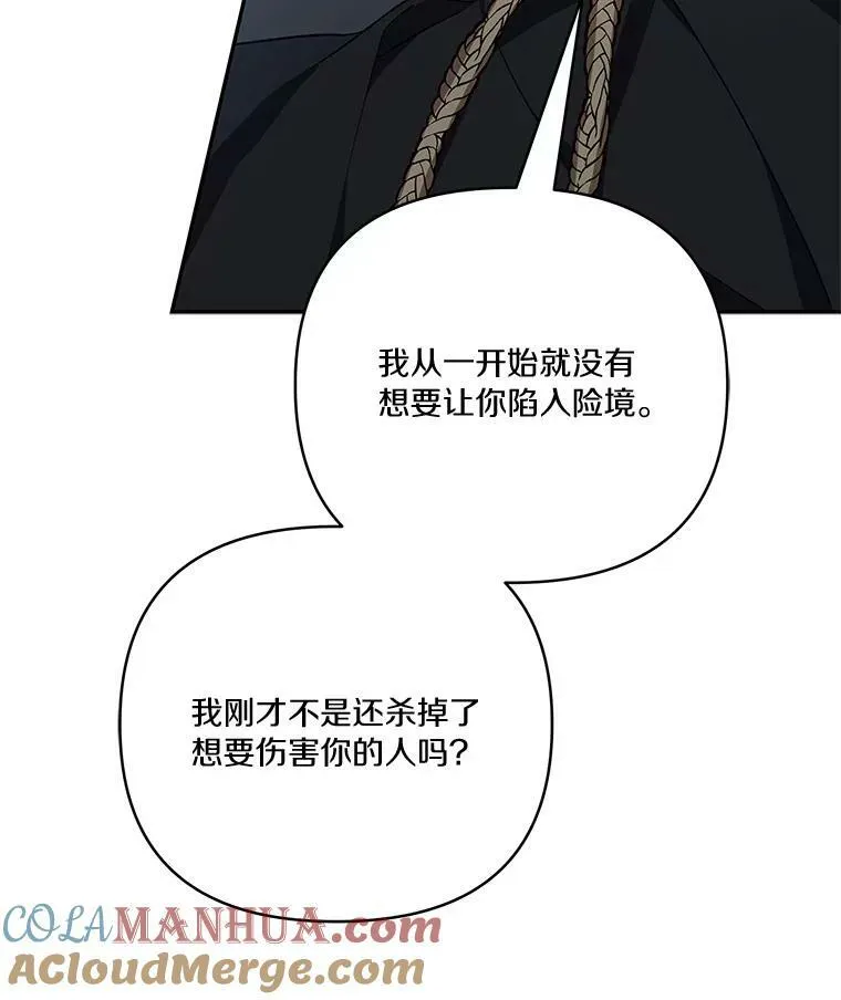 24.一直保护你 第105页