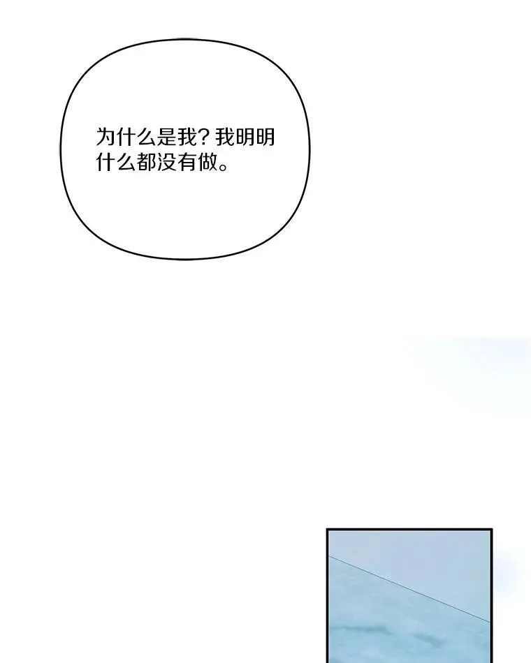 24.一直保护你 第106页
