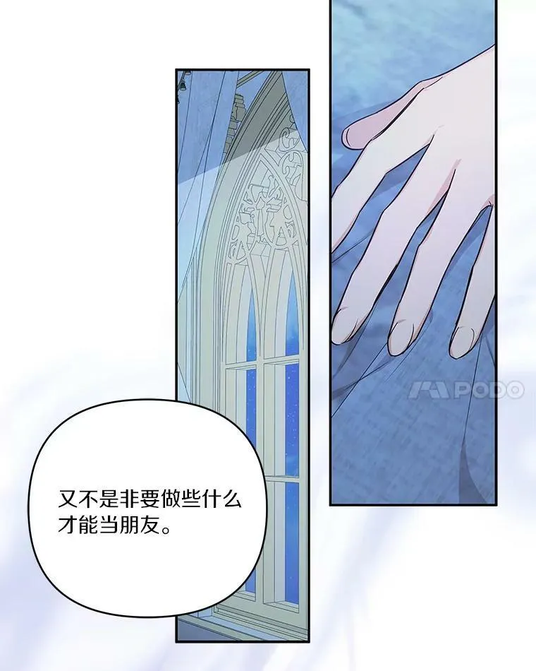 24.一直保护你 第107页