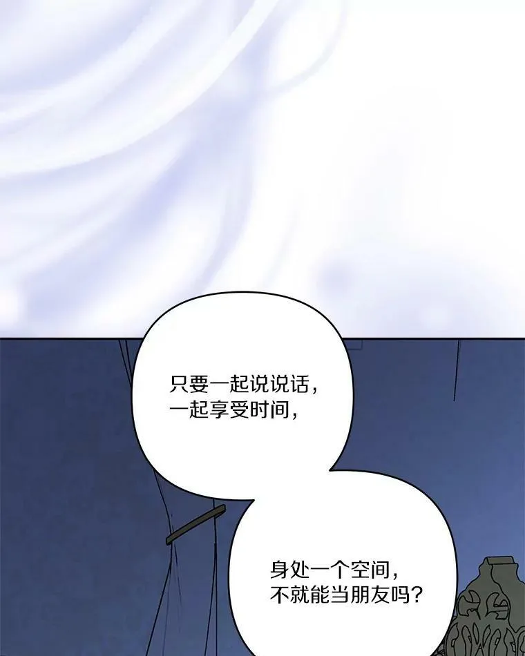 24.一直保护你 第108页