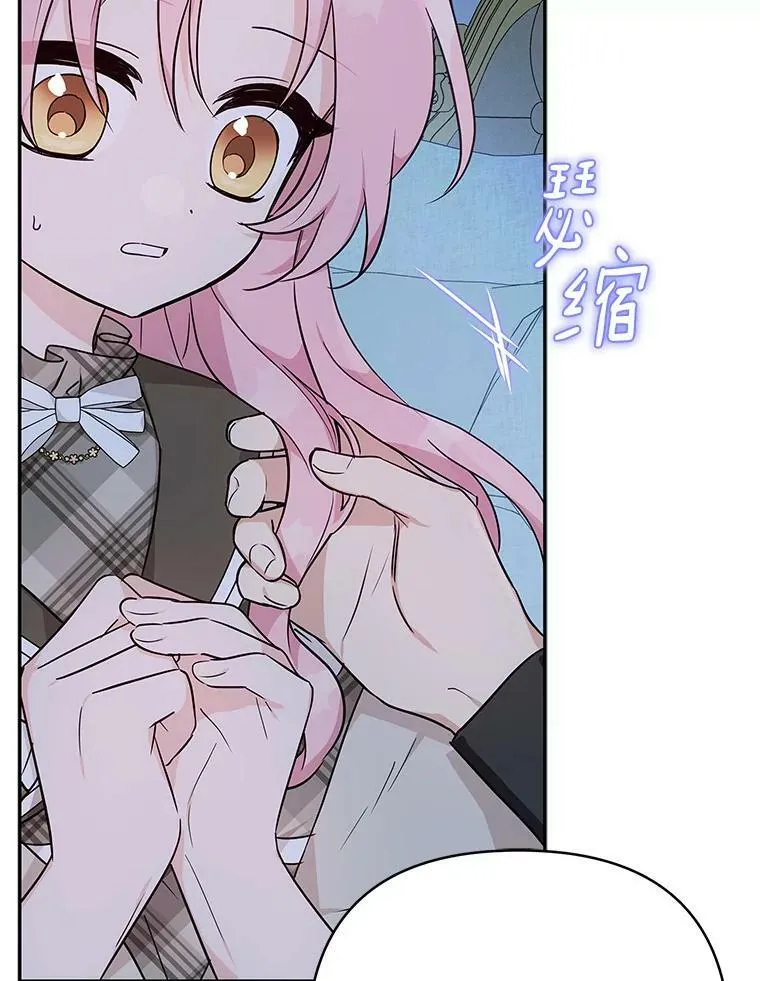 24.一直保护你 第115页
