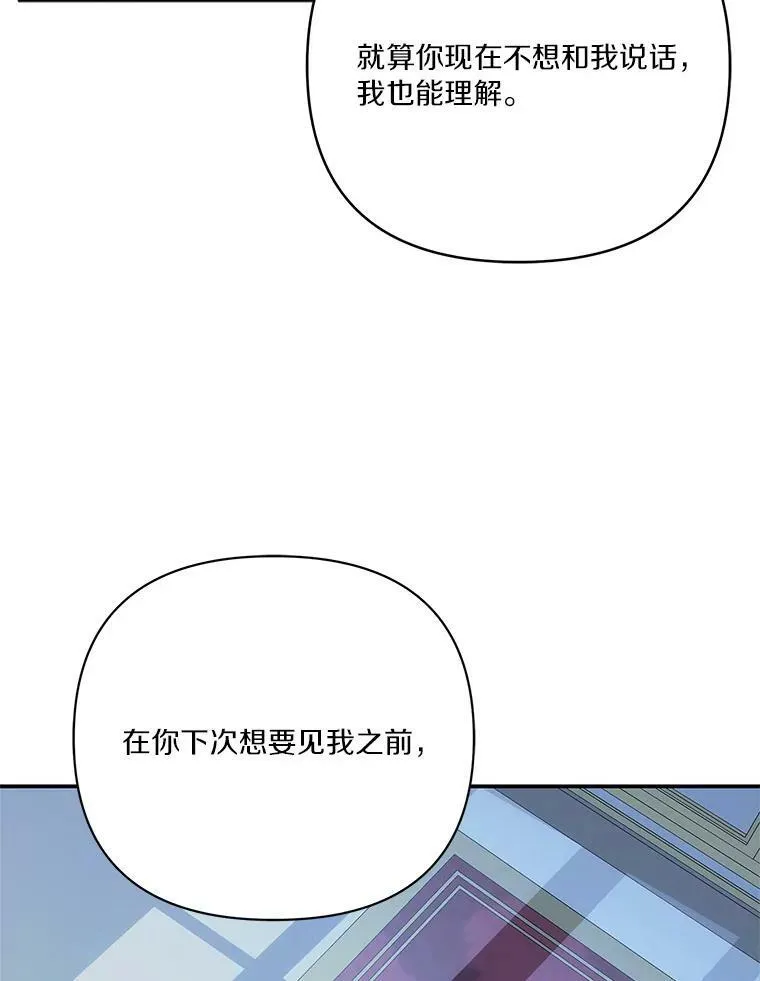 24.一直保护你 第116页