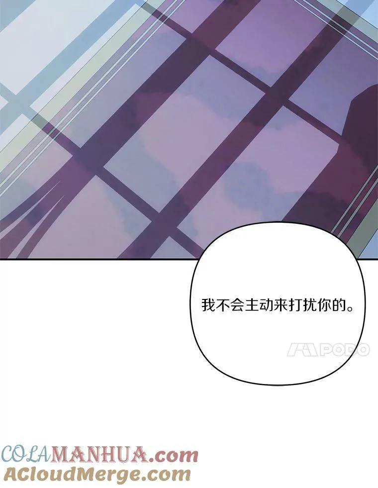 24.一直保护你 第117页