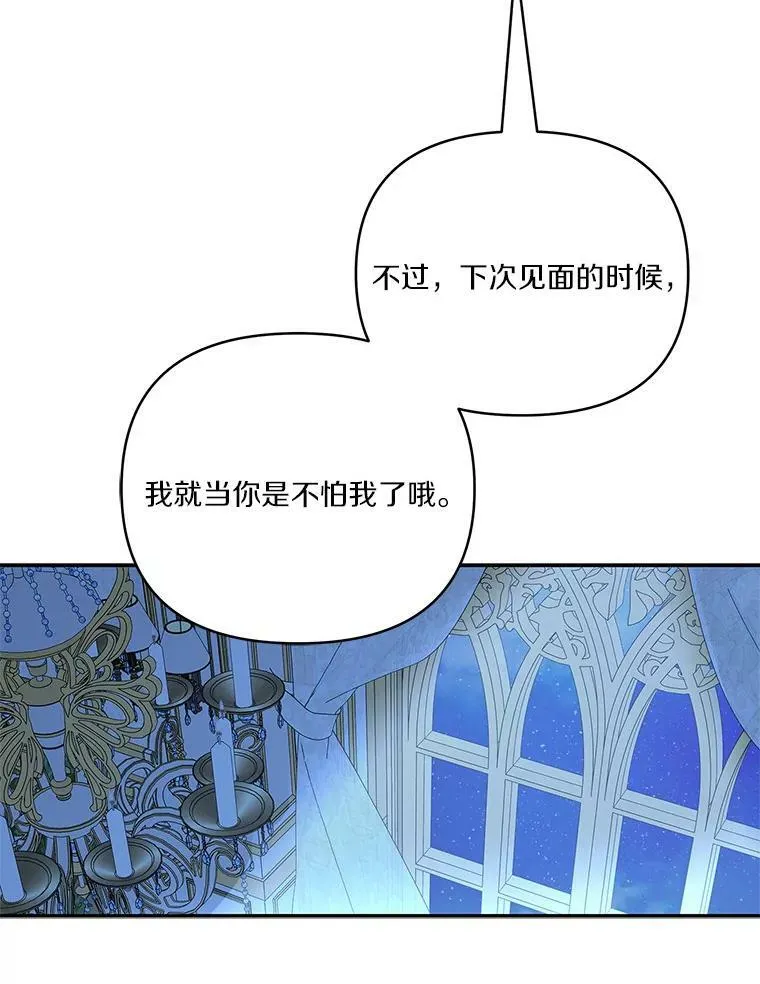 24.一直保护你 第120页