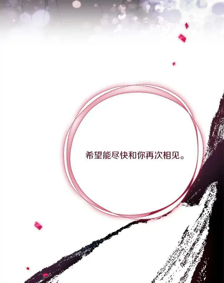 24.一直保护你 第123页