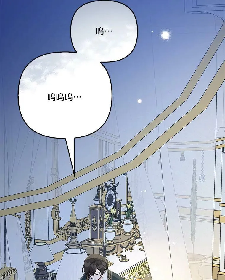 25.事态平息 第19页
