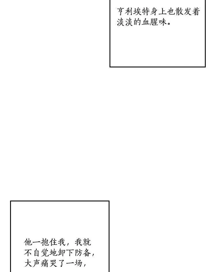 25.事态平息 第27页