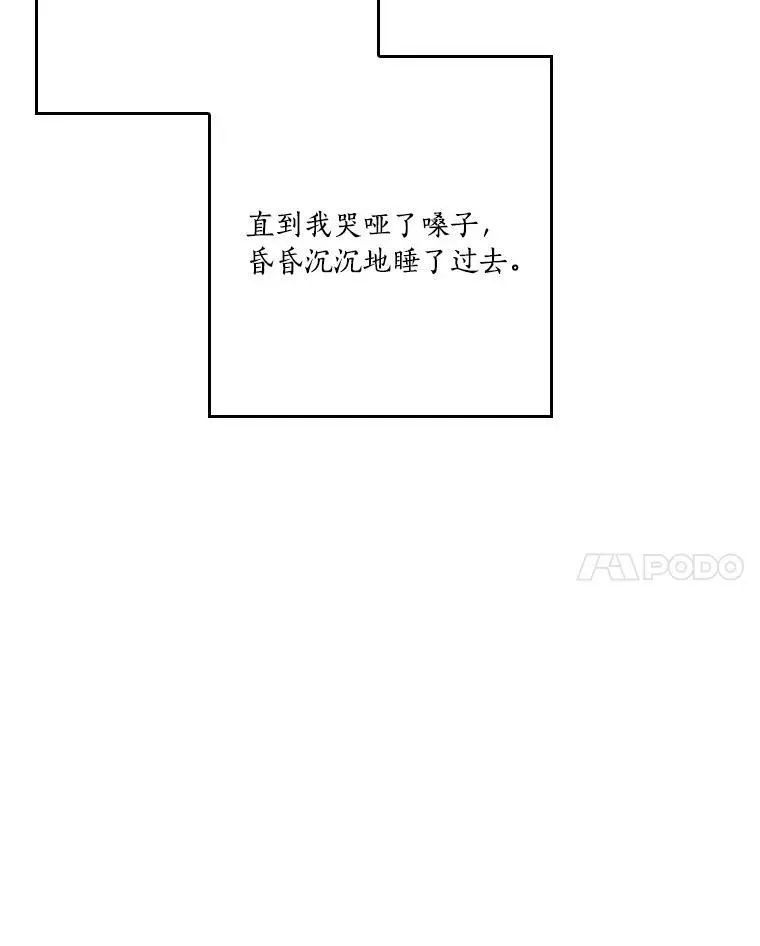 25.事态平息 第28页
